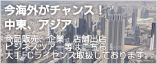 日本とUAEを繋ぐトータルコンサルタント 皆様のビジネスを包括的にサポート致します