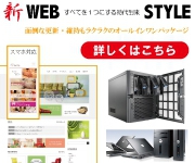 サーバーパック